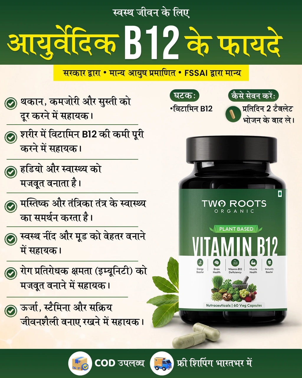 Plant Based Vitamin B12 Capsules