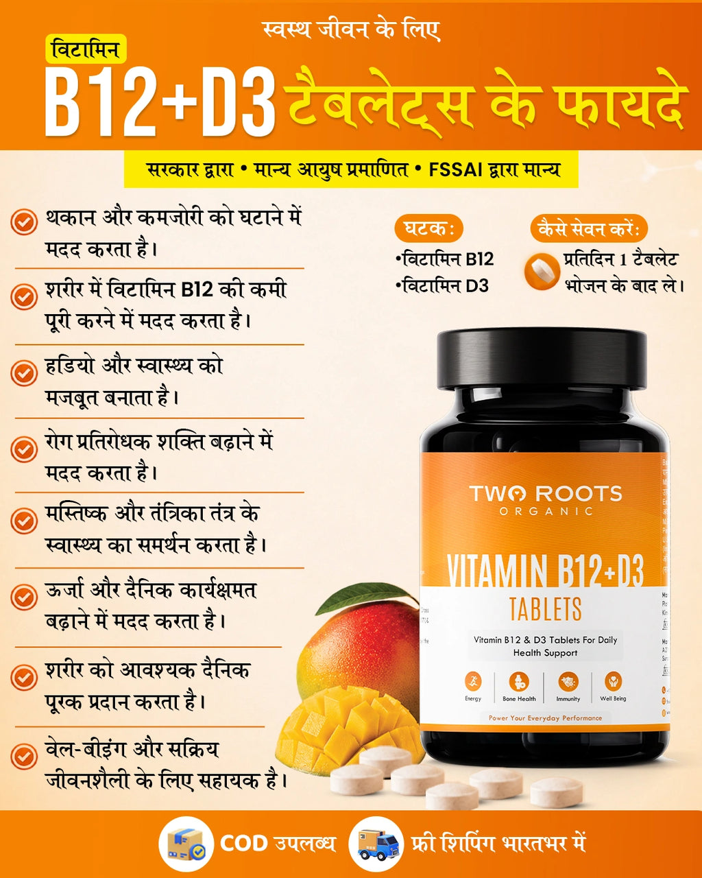 Vitamin B12+D3 Tablets