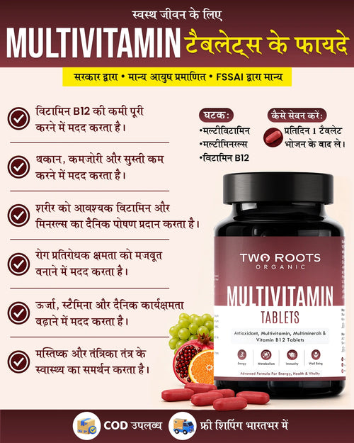 Multi Vitamin Tablets